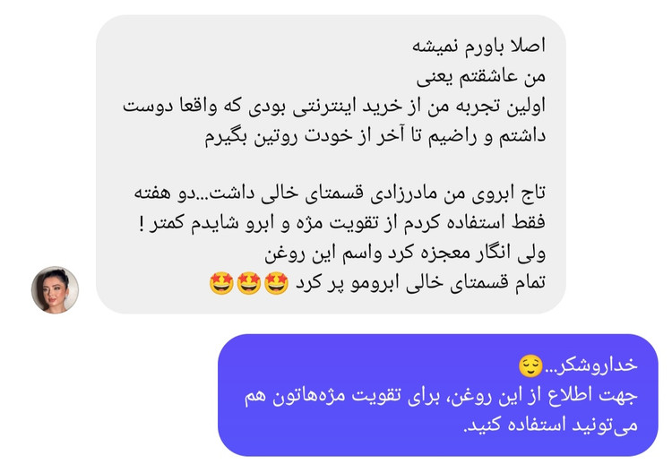 تقویت مژه و ابرو ارگانیک لیا LIA