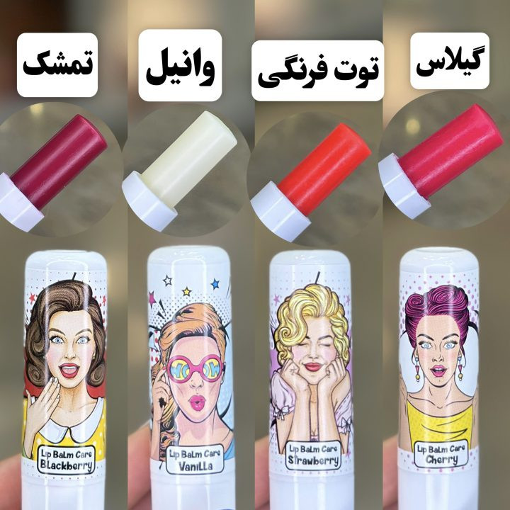 بالم لب گابرینی GABRINI