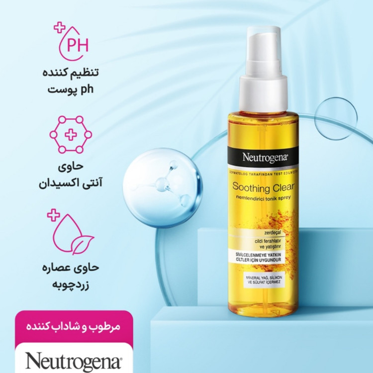 تونر زردچوبه نوتروژینا NEUTROGENA
