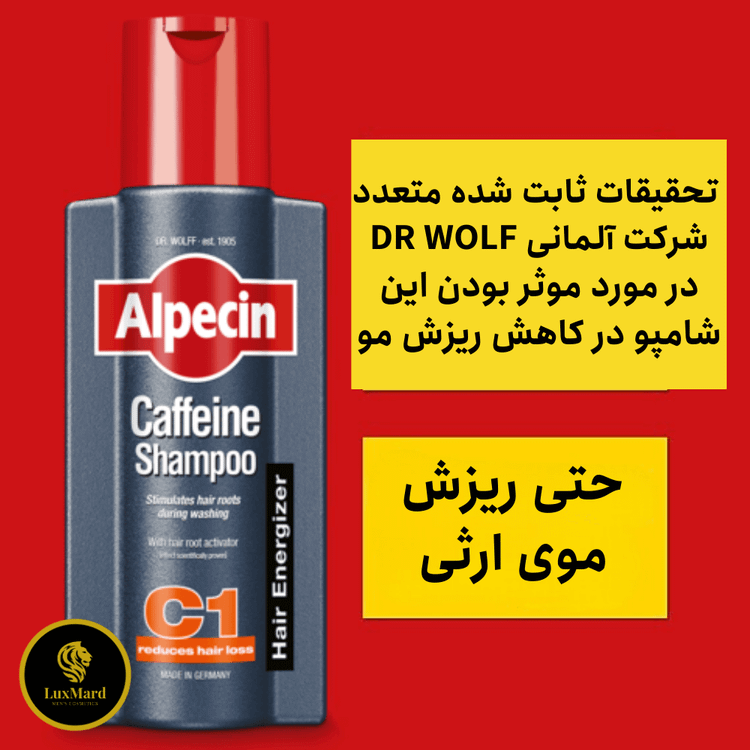 شامپو ضد ریزش آلپسین