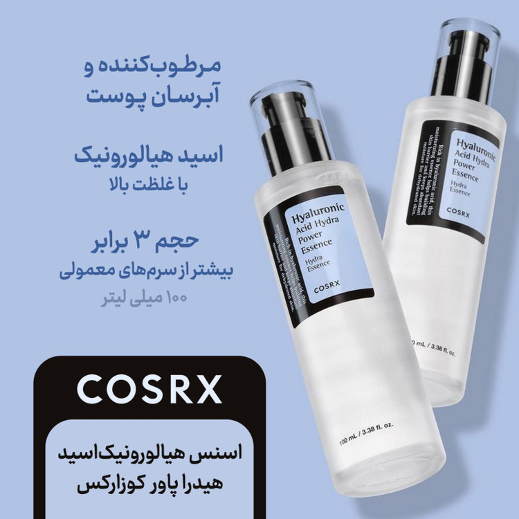 سرم هیالورونیک اسید کوزارکس COSRX