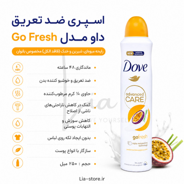 اسپری ضد تعریق زنانه داو DOVE (اصلی)
