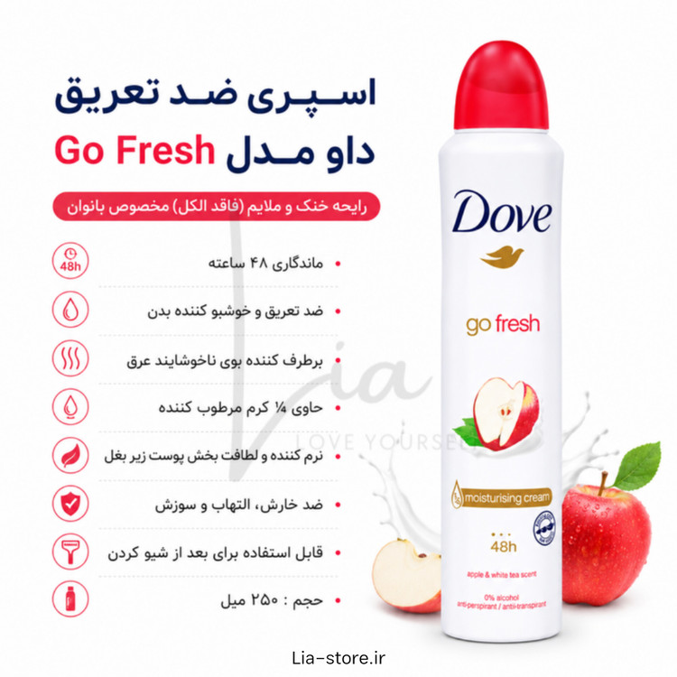 اسپری ضد تعریق زنانه داو DOVE (اصلی)