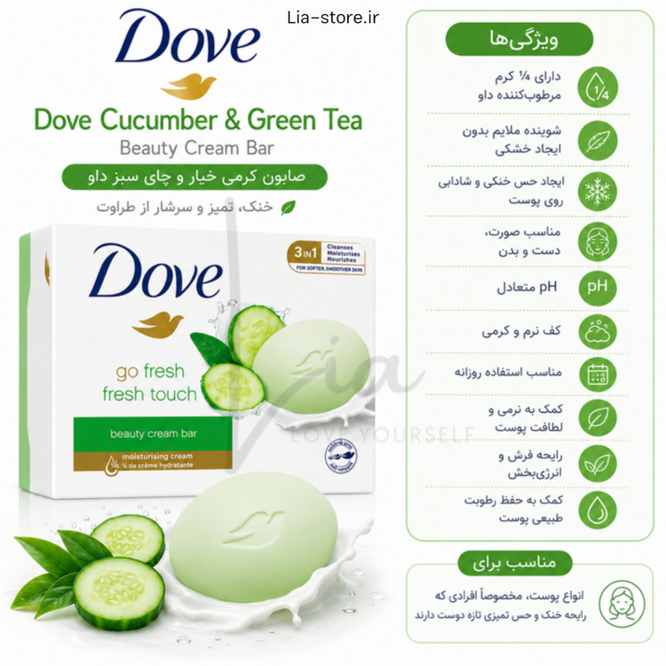 صابون کرمی داو مدل Beauty Cream Bar
