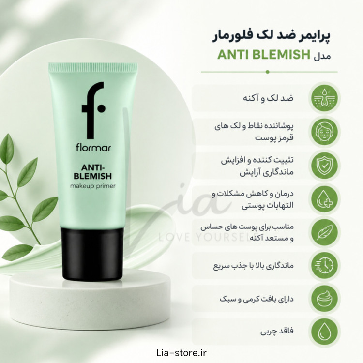 پرایمر رنگی فلورمار FLORMAR