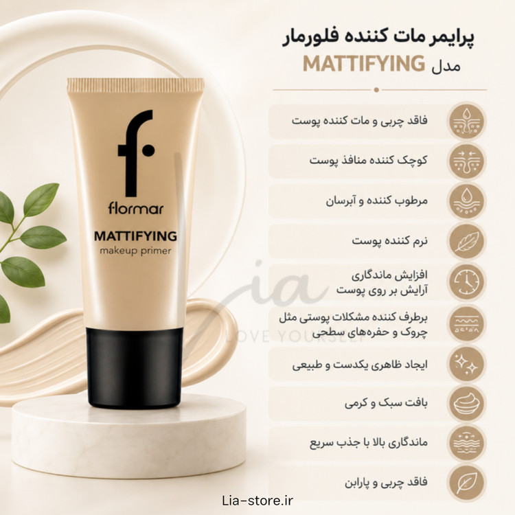 پرایمر رنگی فلورمار FLORMAR