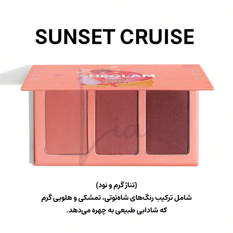 پالت رژگونه سه رنگ شیگلم مدل SWEET CHEEKS