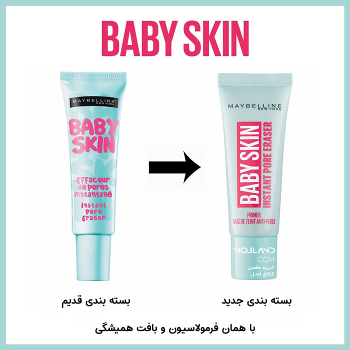 پرایمر بیبی اسکین میبلین MAYBELLINE