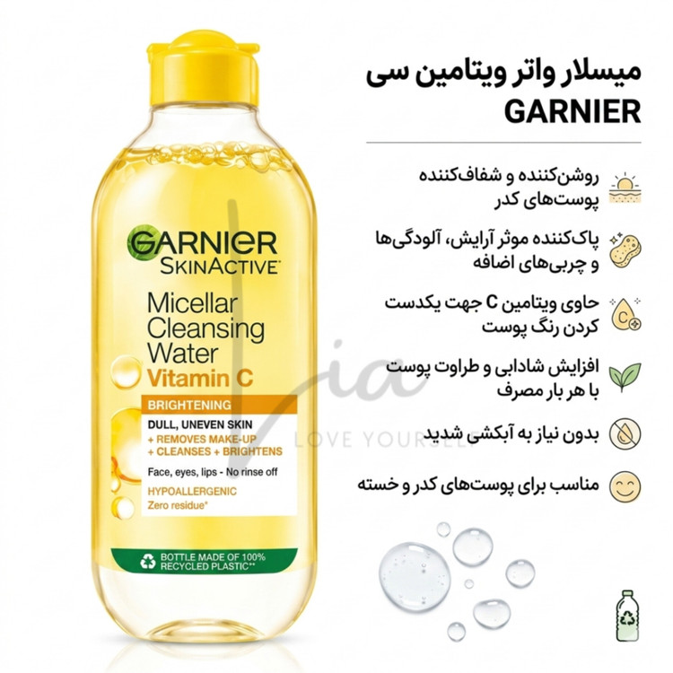 میسلارواتر گارنیر GARNIER