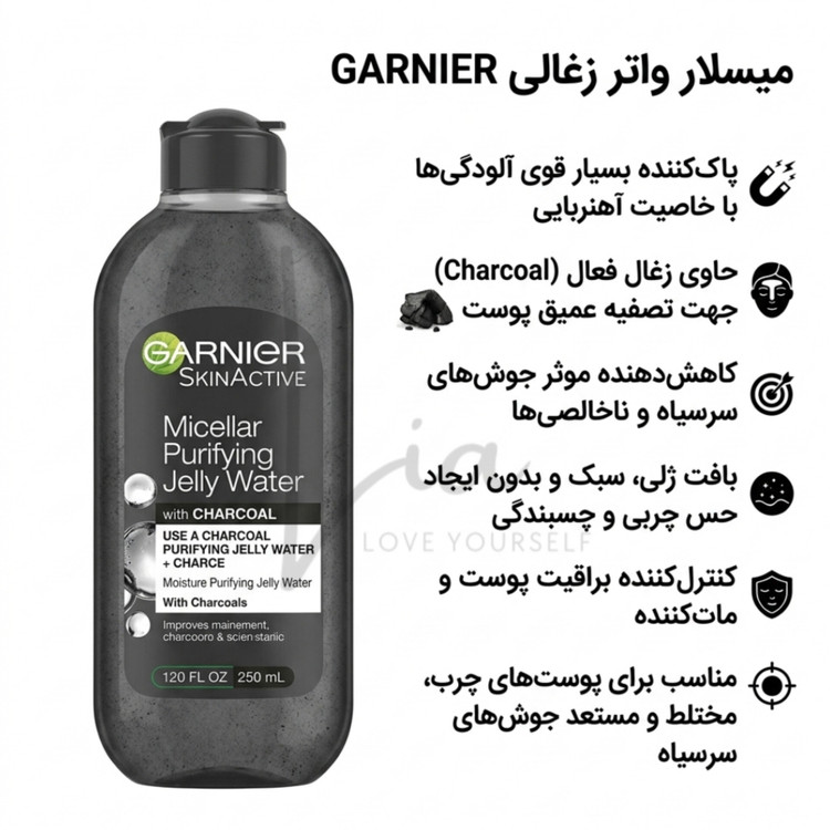 میسلارواتر گارنیر GARNIER