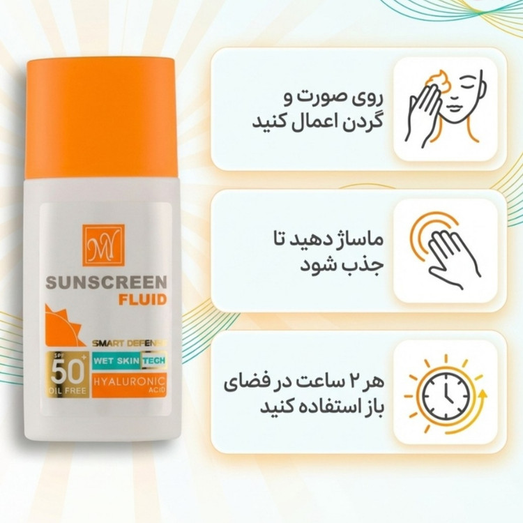 ضدآفتاب فلوئیدی MY مدل هیالورونیک اسید SPF50 (بدون رنگ)
