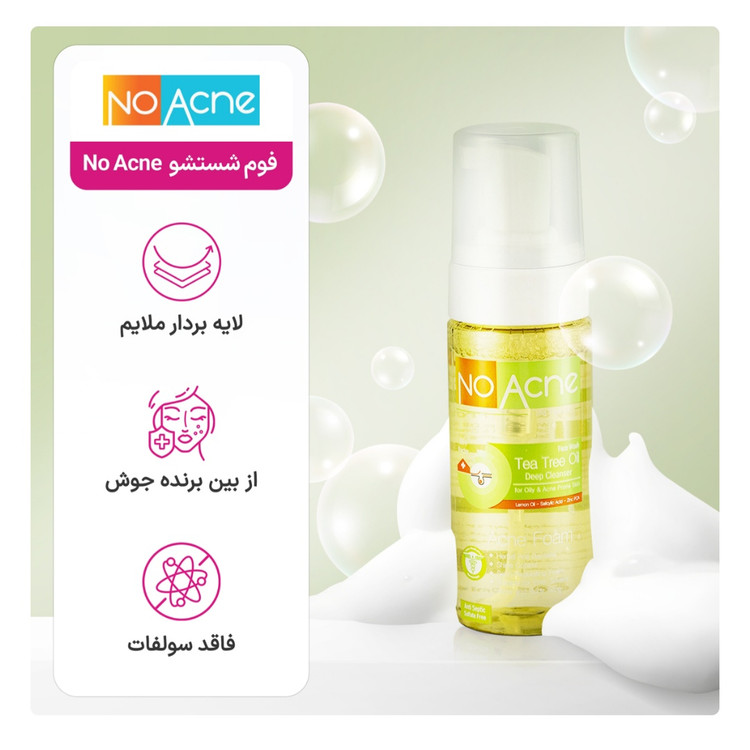 فوم شستشو پوست چرب نو آکنه NO ACNE