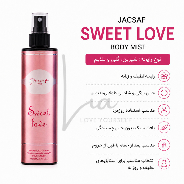 بادی اسپلش ژک ساف JACSAF