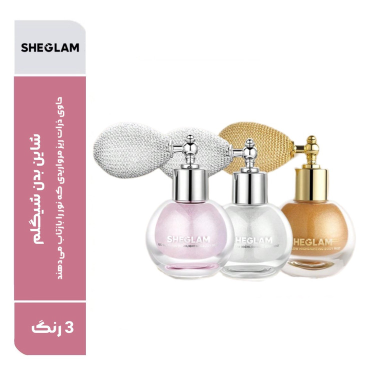 شیمر بدن شیگلم SHEGLAM