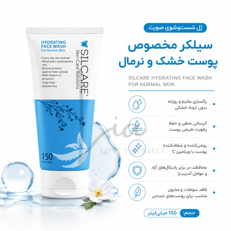 ژل شستشو صورت سیلکر SILCARE