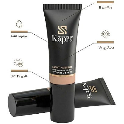 کرم پودر تیوپی کاپرا KAPRA