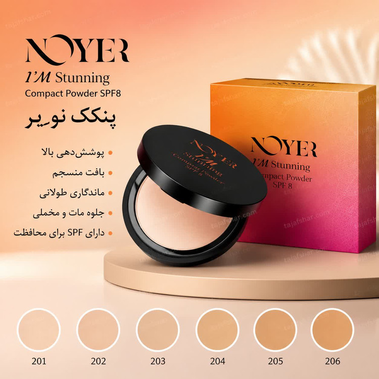 پنکک نویر NOYER
