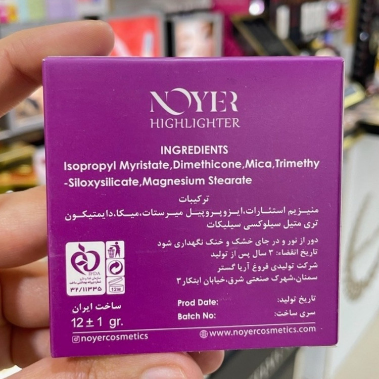 هایلایتر پودری نویر NOYER