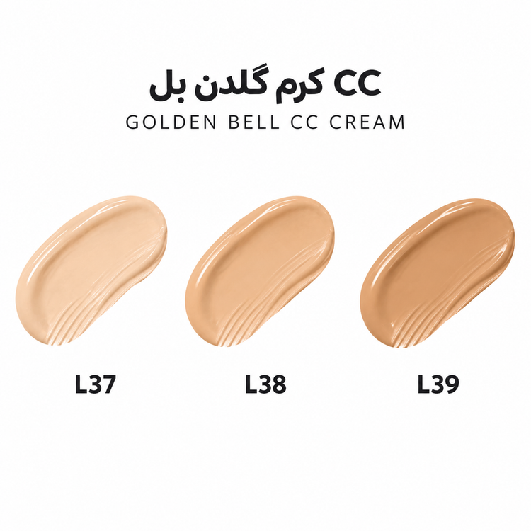 CC کرم گلدن بل