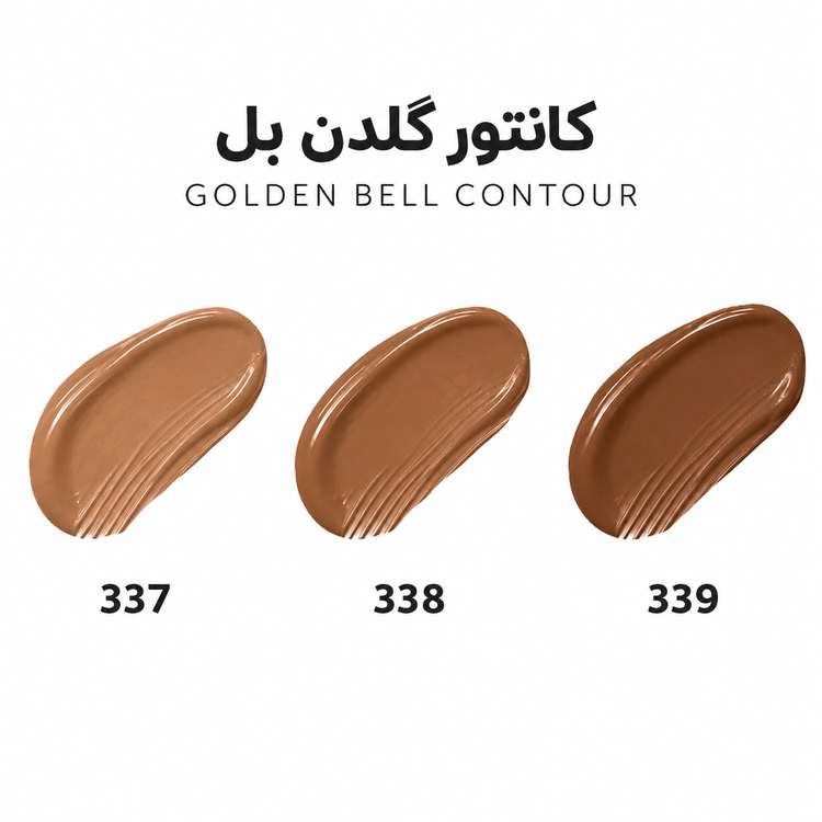 کانتور و کانسیلر گلدن بل GOLDEN BELL